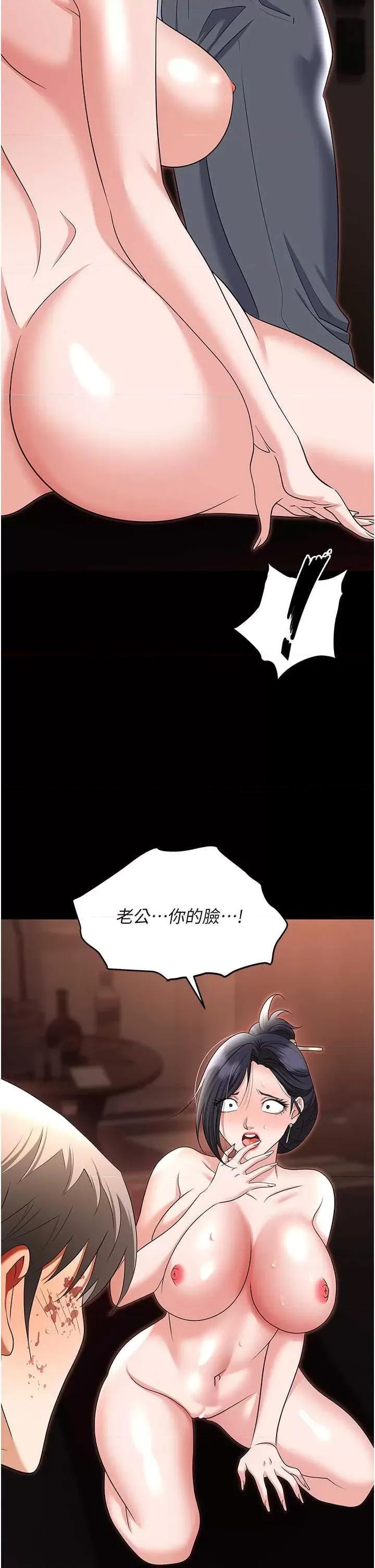职场陷阱 职场陷阱 80 第58页