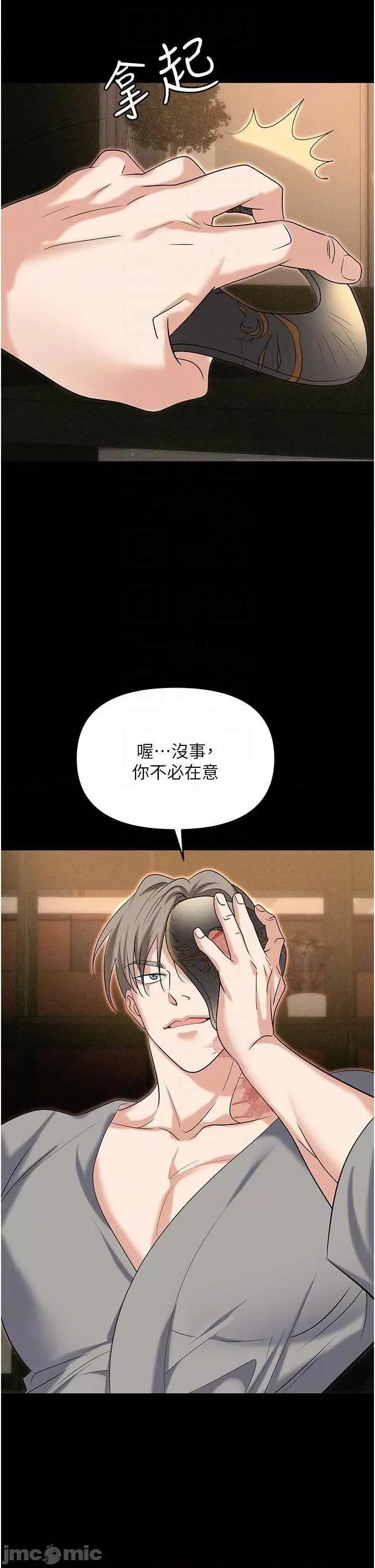 职场陷阱 职场陷阱 81 第30页