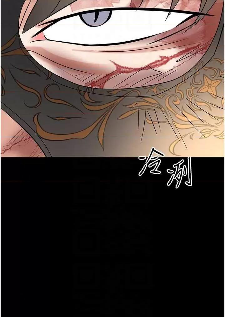 职场陷阱 职场陷阱 81 第32页