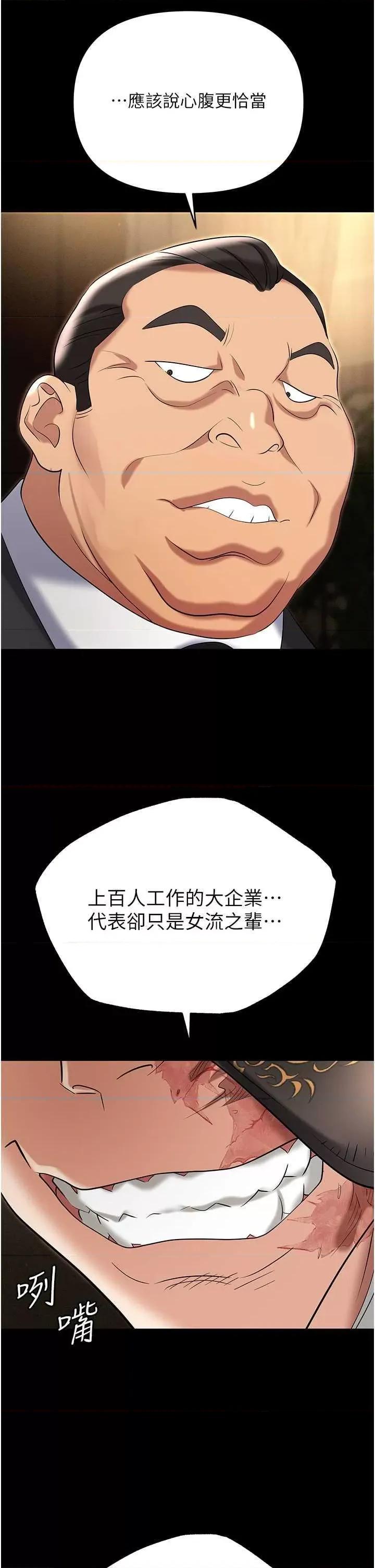 职场陷阱 职场陷阱 81 第33页