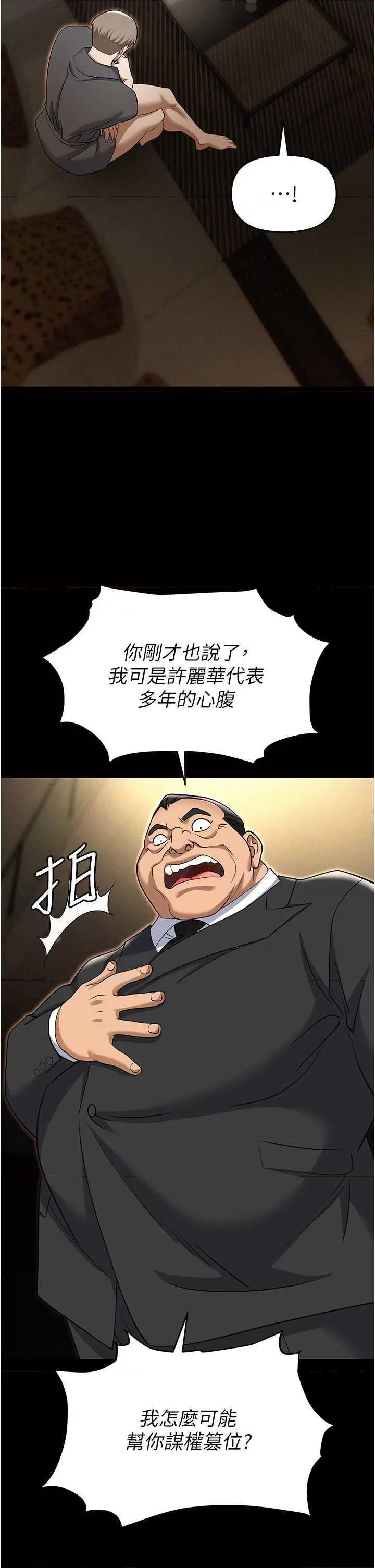 职场陷阱 职场陷阱 81 第37页