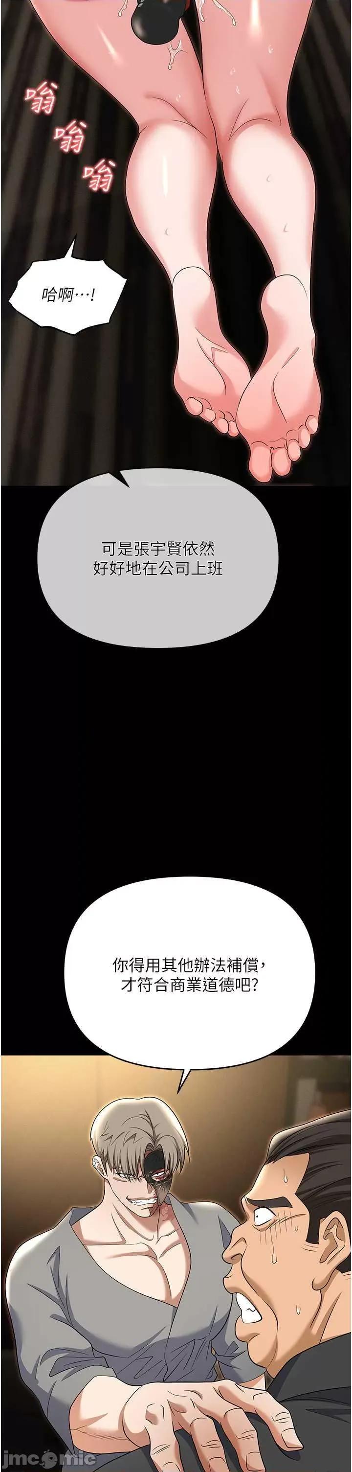 职场陷阱 职场陷阱 81 第40页