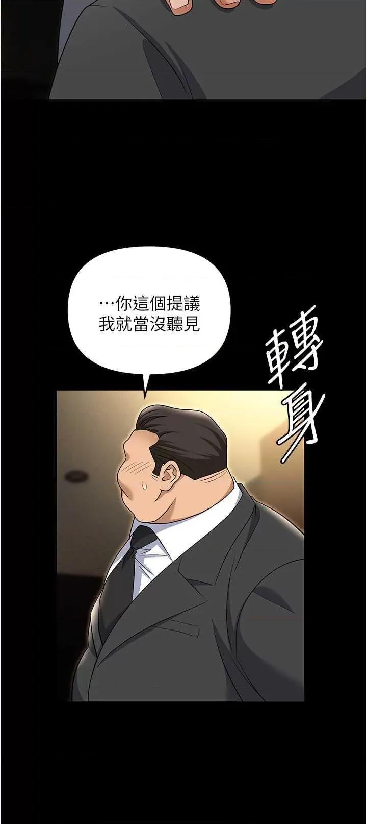 职场陷阱 职场陷阱 81 第41页