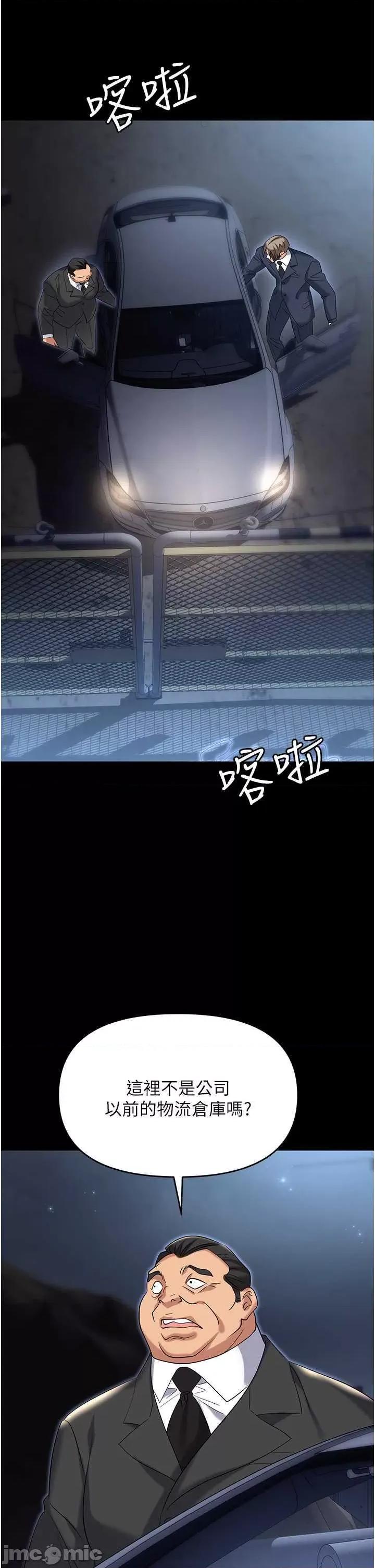 职场陷阱 职场陷阱 81 第45页