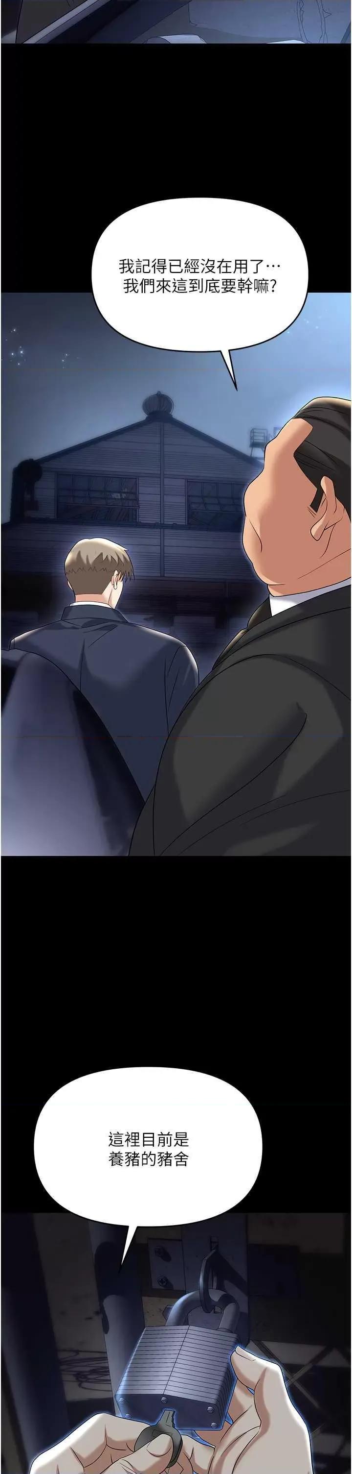职场陷阱 职场陷阱 81 第46页
