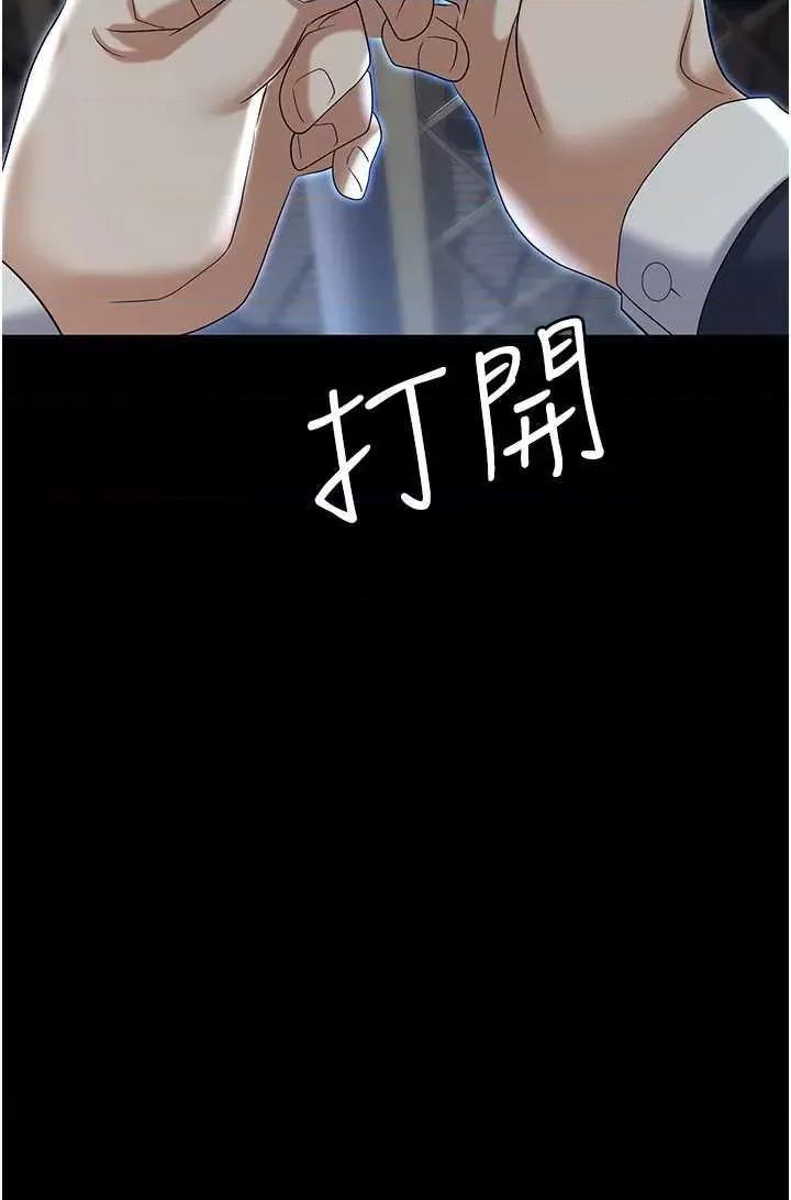 职场陷阱 职场陷阱 81 第47页