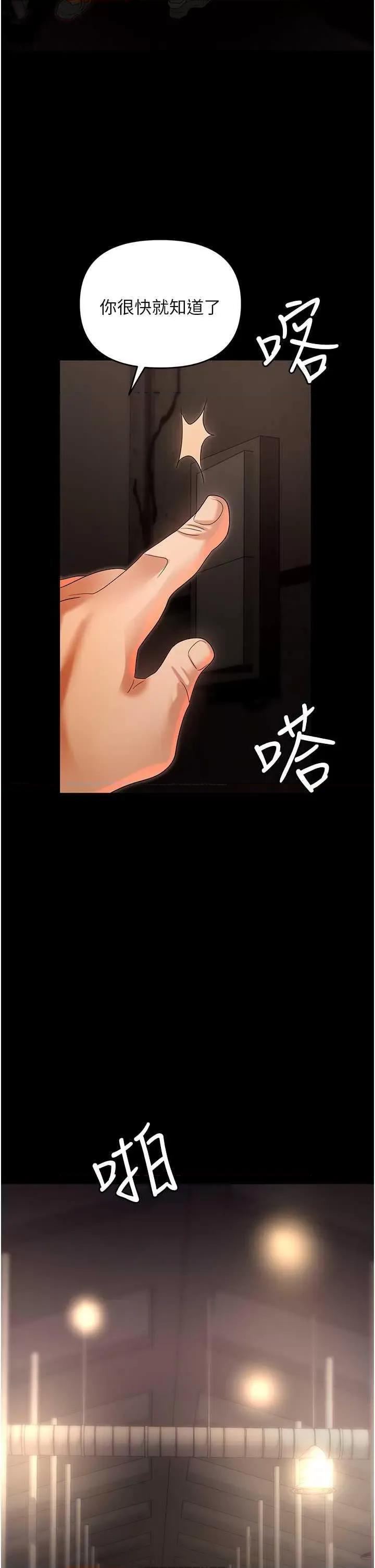 职场陷阱 职场陷阱 81 第49页
