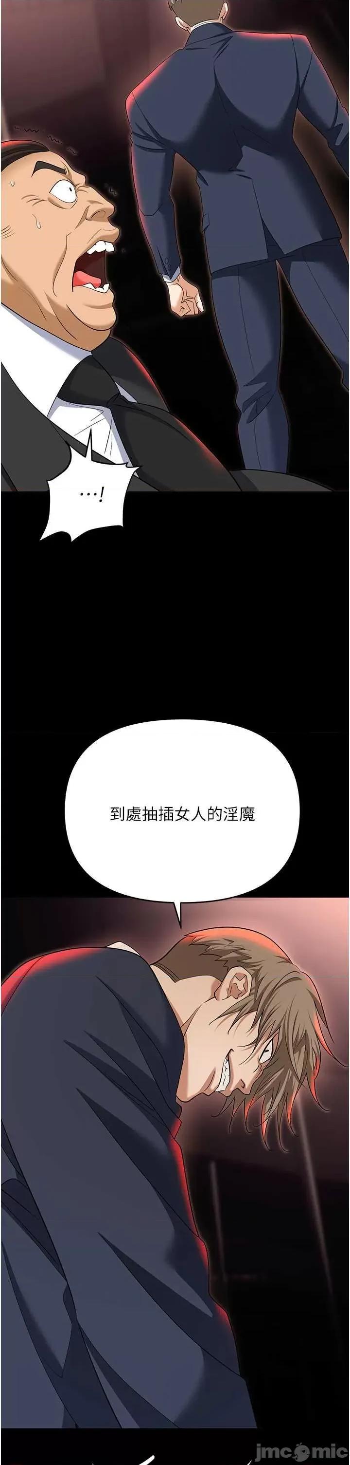 职场陷阱 职场陷阱 81 第55页