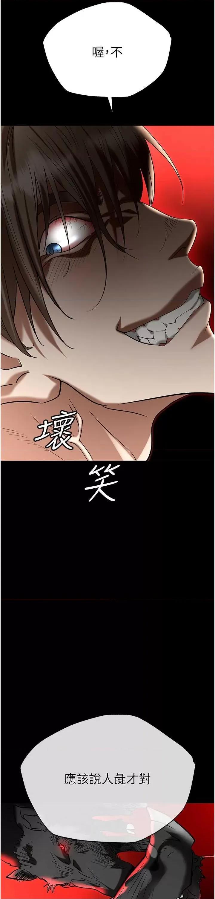 职场陷阱 职场陷阱 82 第3页