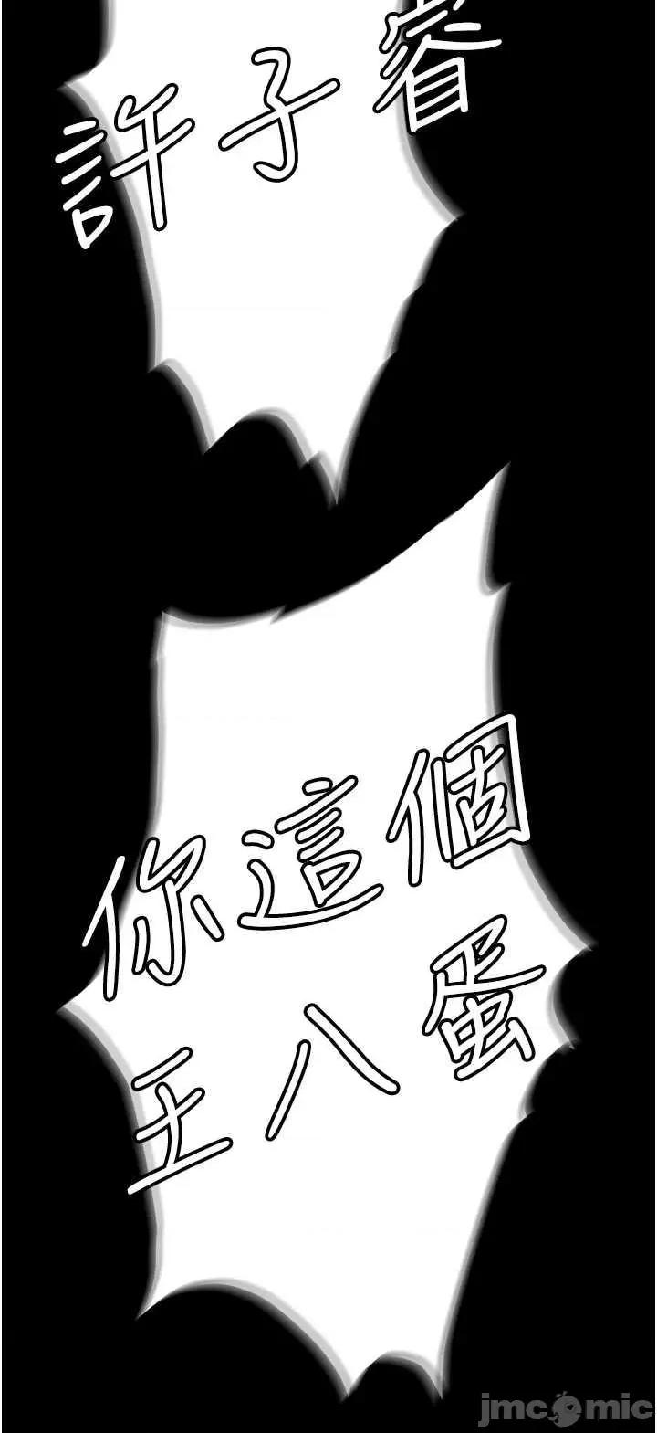 职场陷阱 职场陷阱 82 第5页