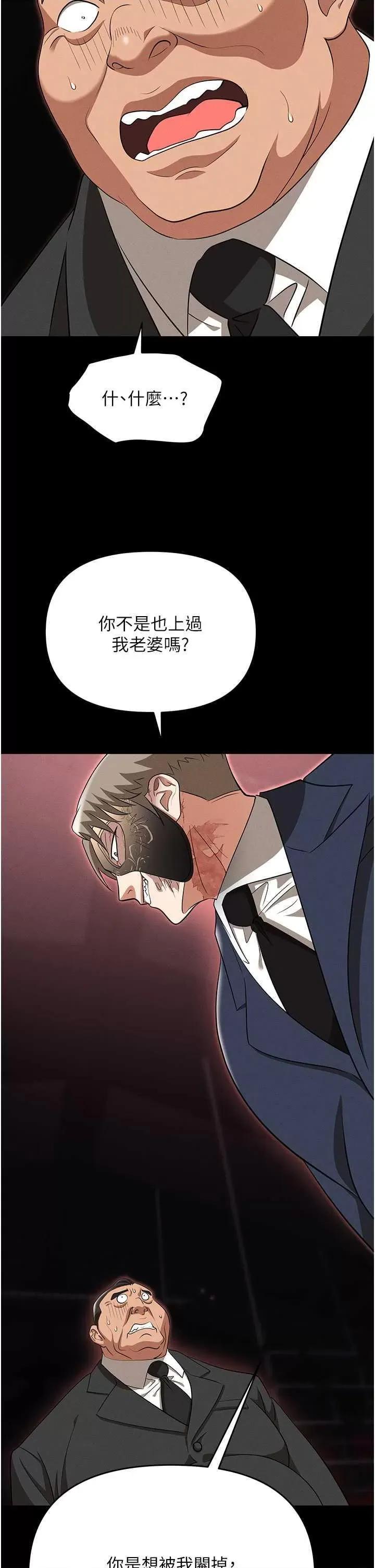 职场陷阱 职场陷阱 82 第7页