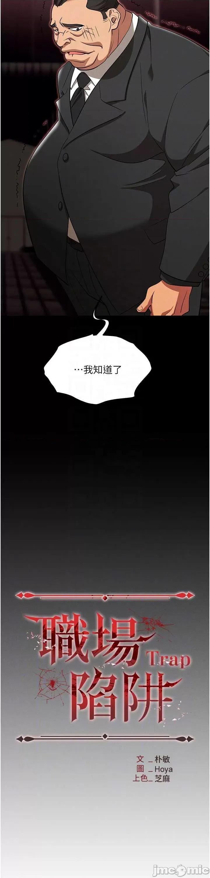 职场陷阱 职场陷阱 82 第10页