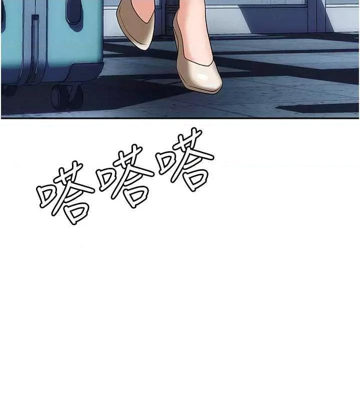 职场陷阱 职场陷阱 82 第12页
