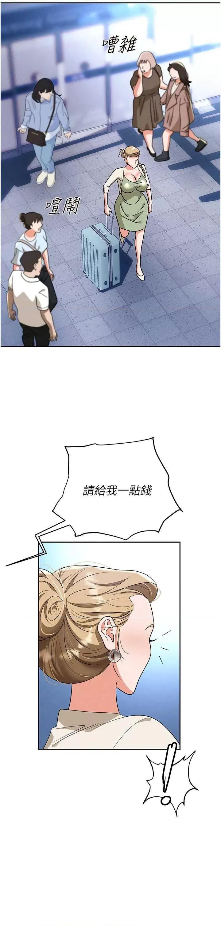 职场陷阱 职场陷阱 82 第13页