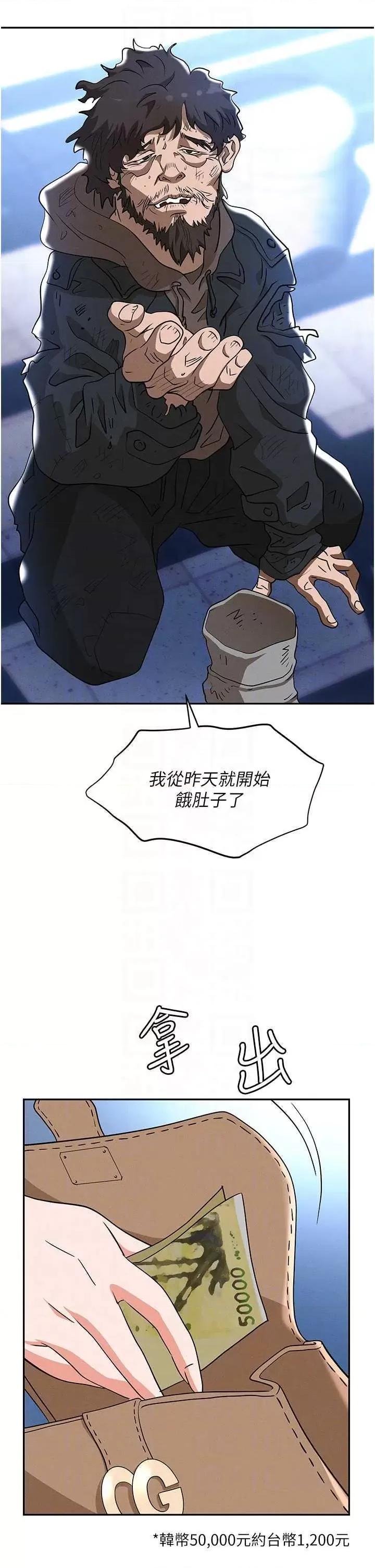 职场陷阱 职场陷阱 82 第14页