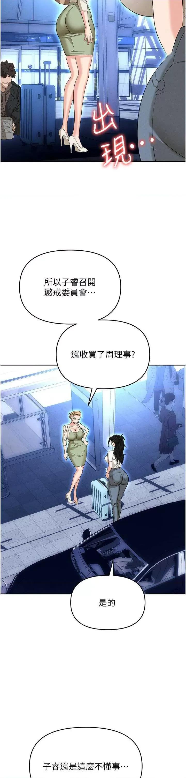 职场陷阱 职场陷阱 82 第17页