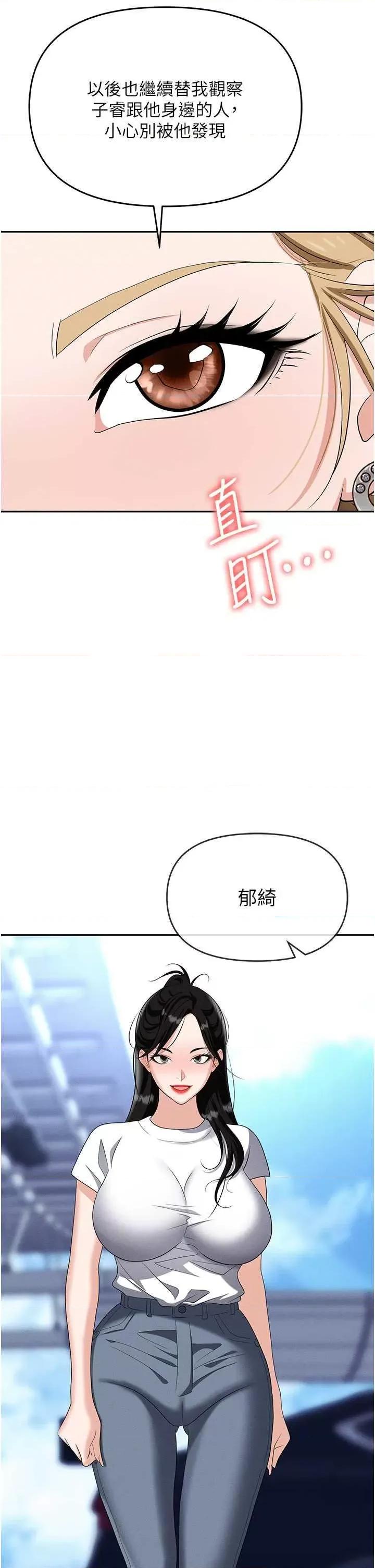 职场陷阱 职场陷阱 82 第19页
