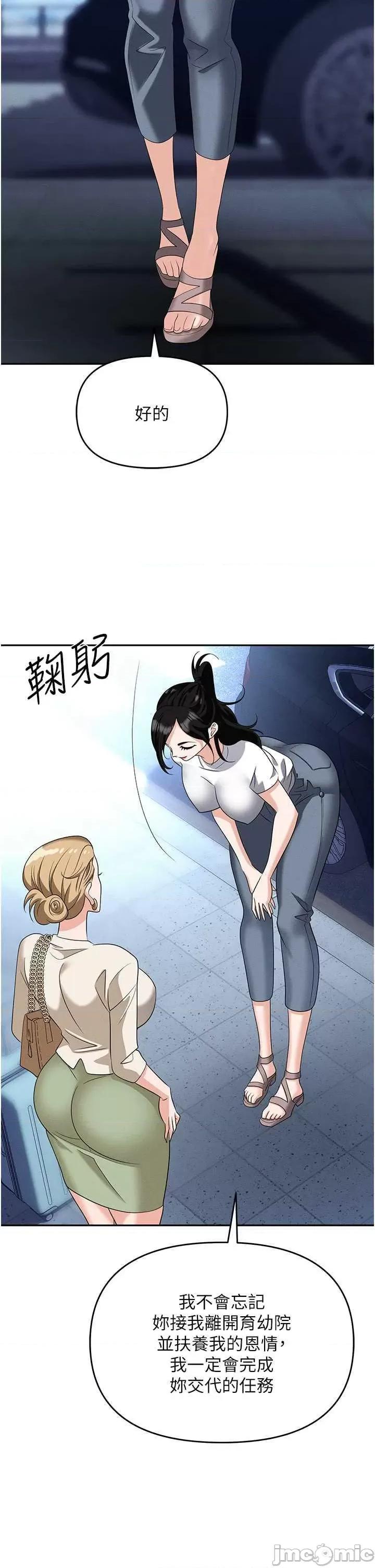 职场陷阱 职场陷阱 82 第20页