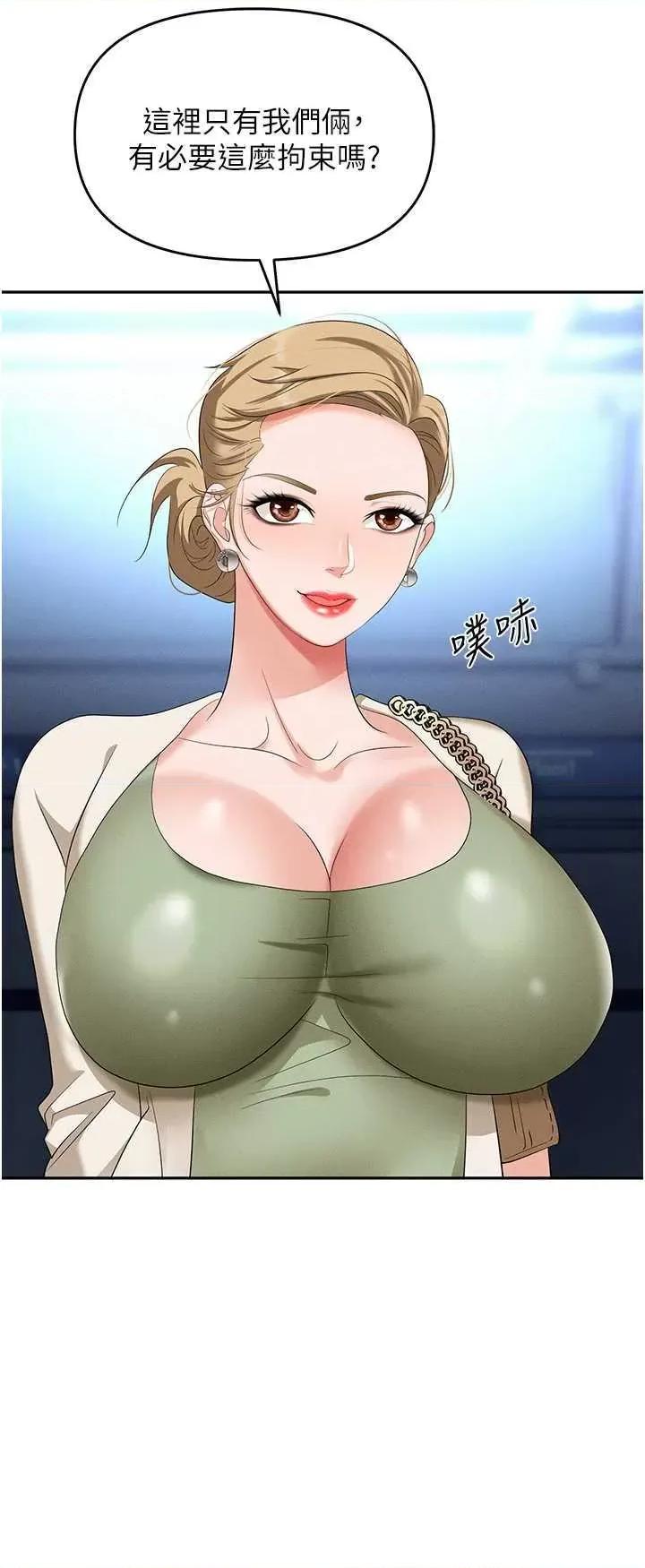 职场陷阱 职场陷阱 82 第21页