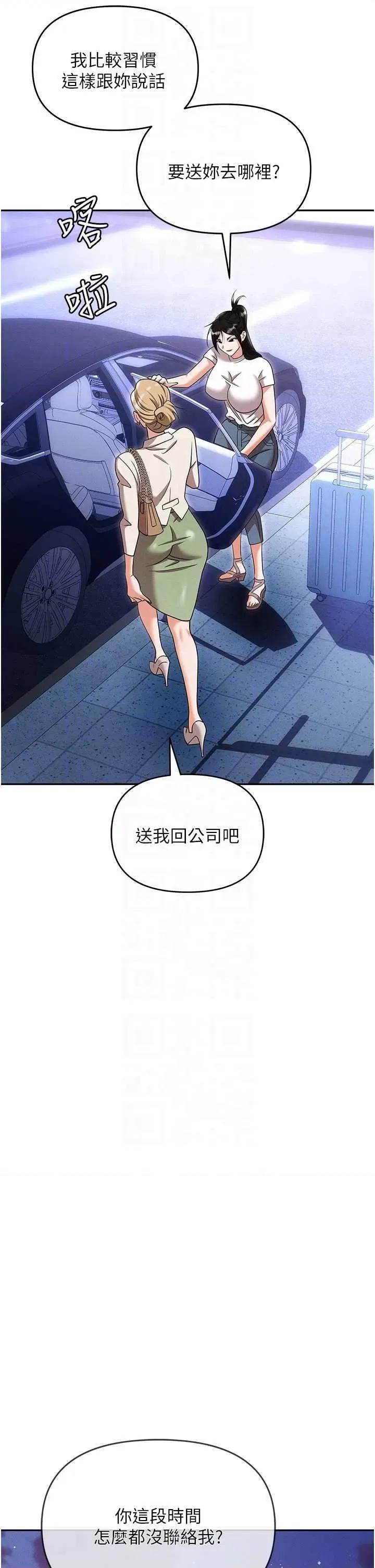 职场陷阱 职场陷阱 82 第22页