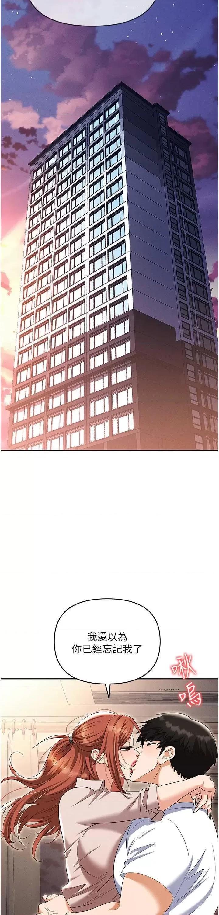 职场陷阱 职场陷阱 82 第23页