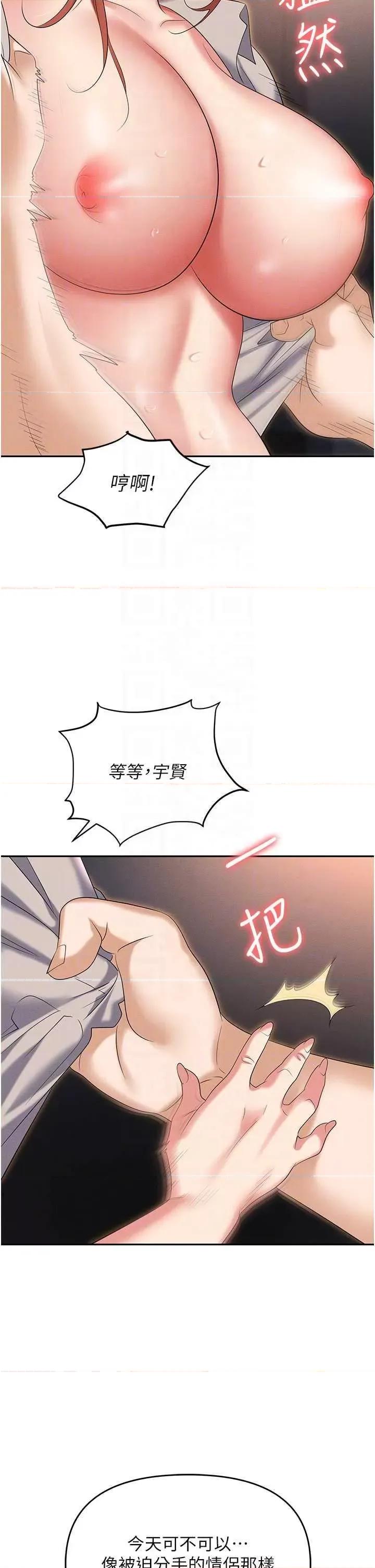 职场陷阱 职场陷阱 82 第26页