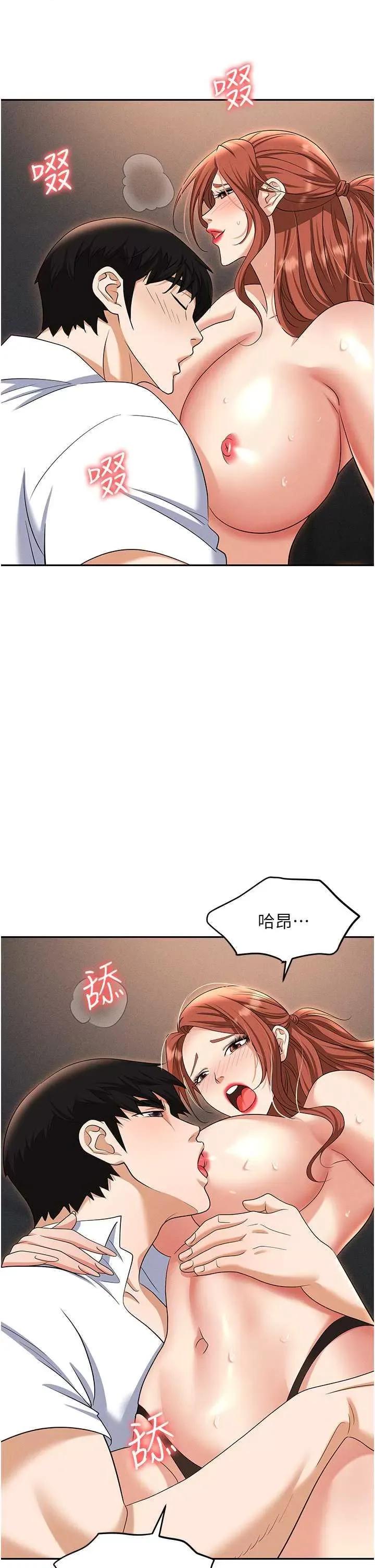 职场陷阱 职场陷阱 82 第29页