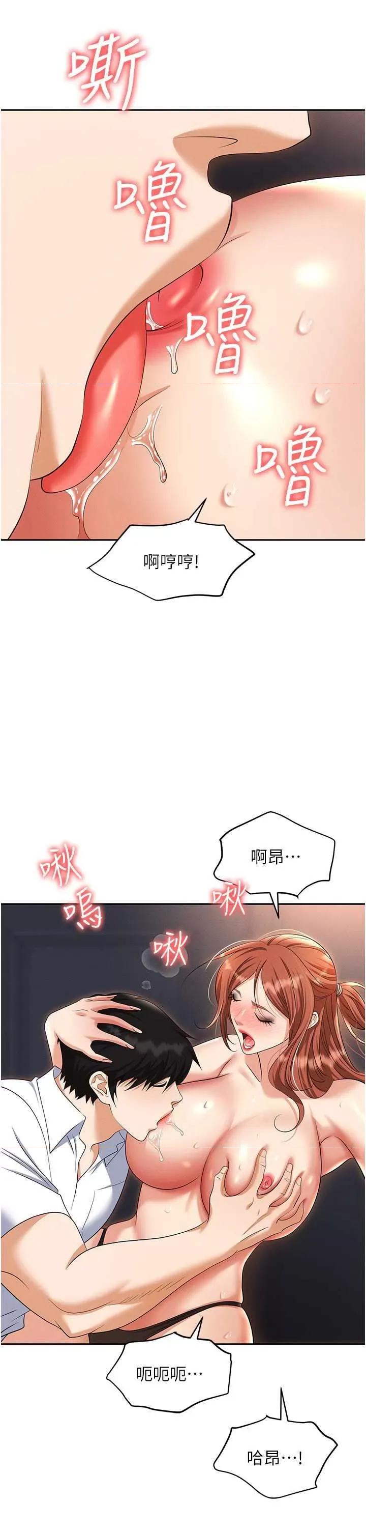 职场陷阱 职场陷阱 82 第31页