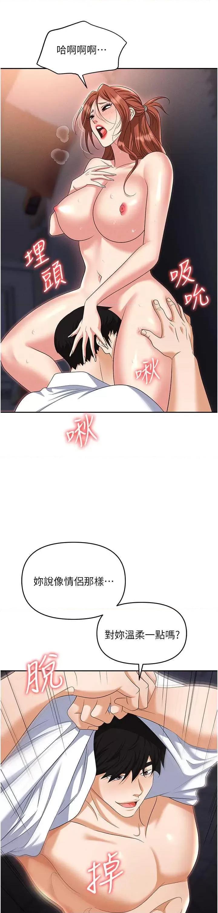 职场陷阱 职场陷阱 82 第33页