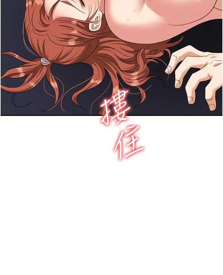 职场陷阱 职场陷阱 82 第38页