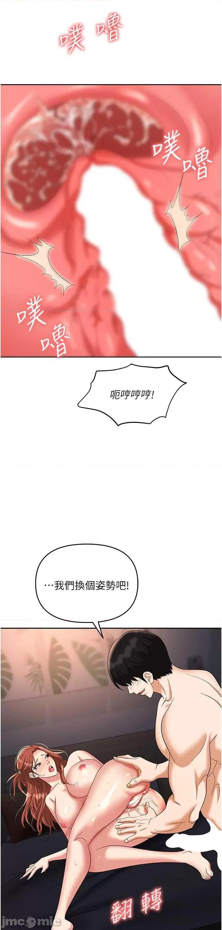 职场陷阱 职场陷阱 82 第40页