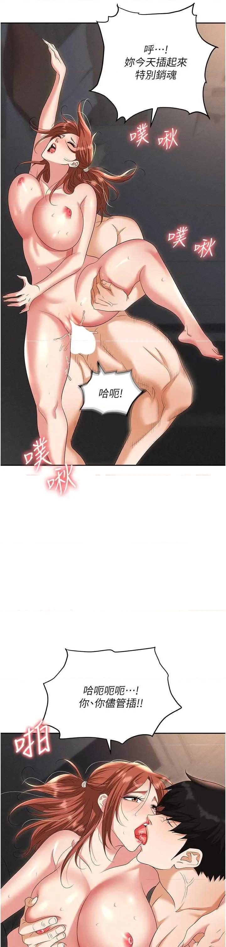 职场陷阱 职场陷阱 82 第42页