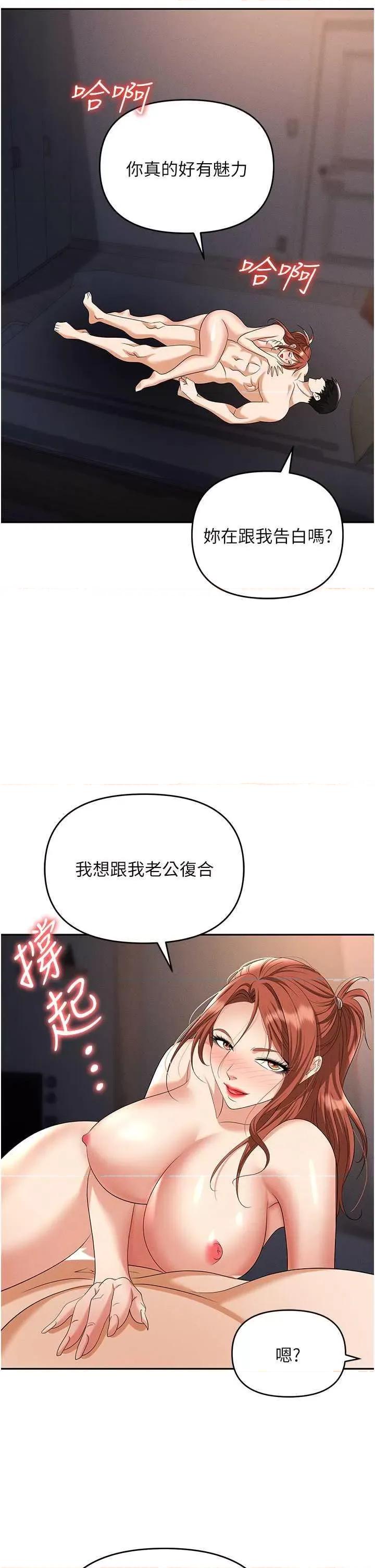 职场陷阱 职场陷阱 82 第46页