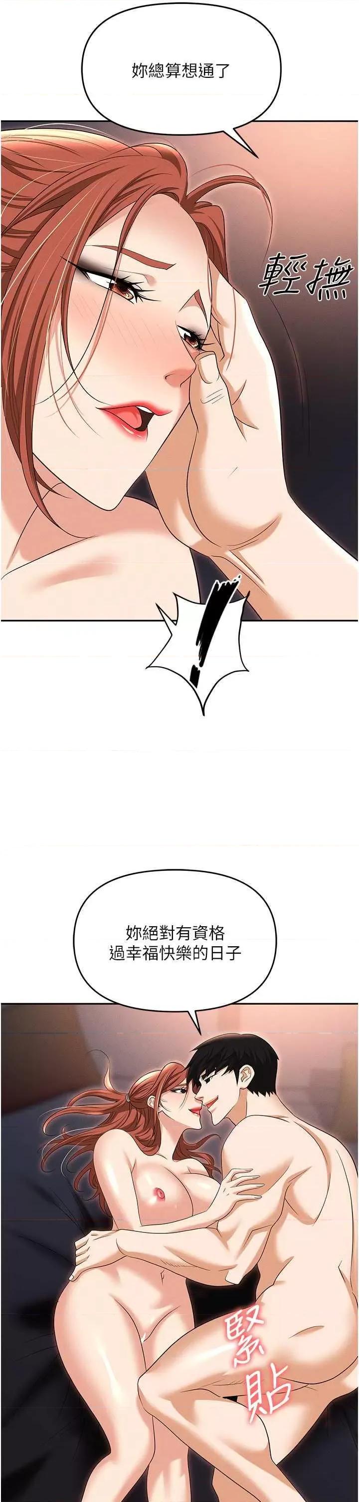 职场陷阱 职场陷阱 82 第51页