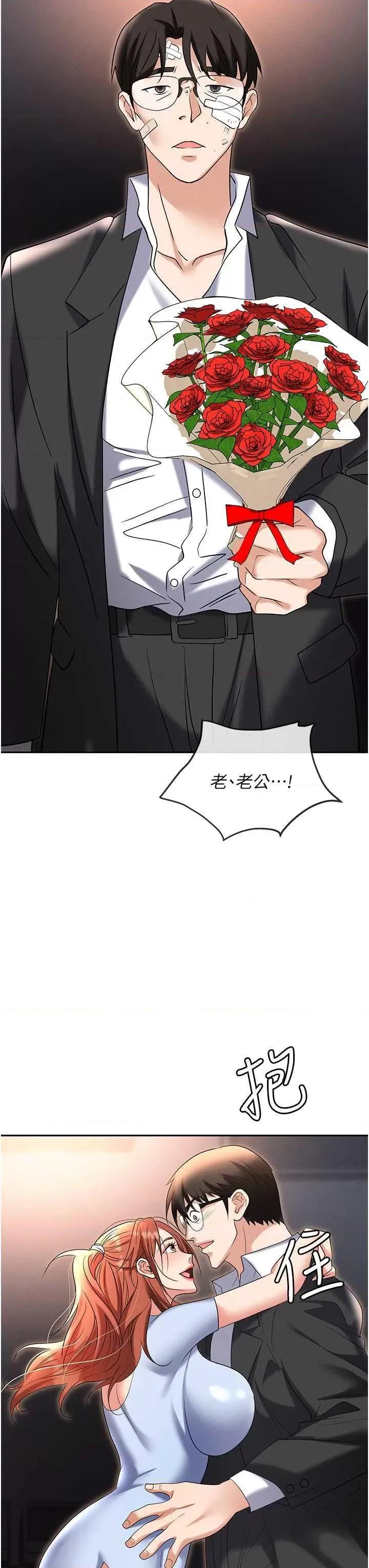 职场陷阱 职场陷阱 82 第56页