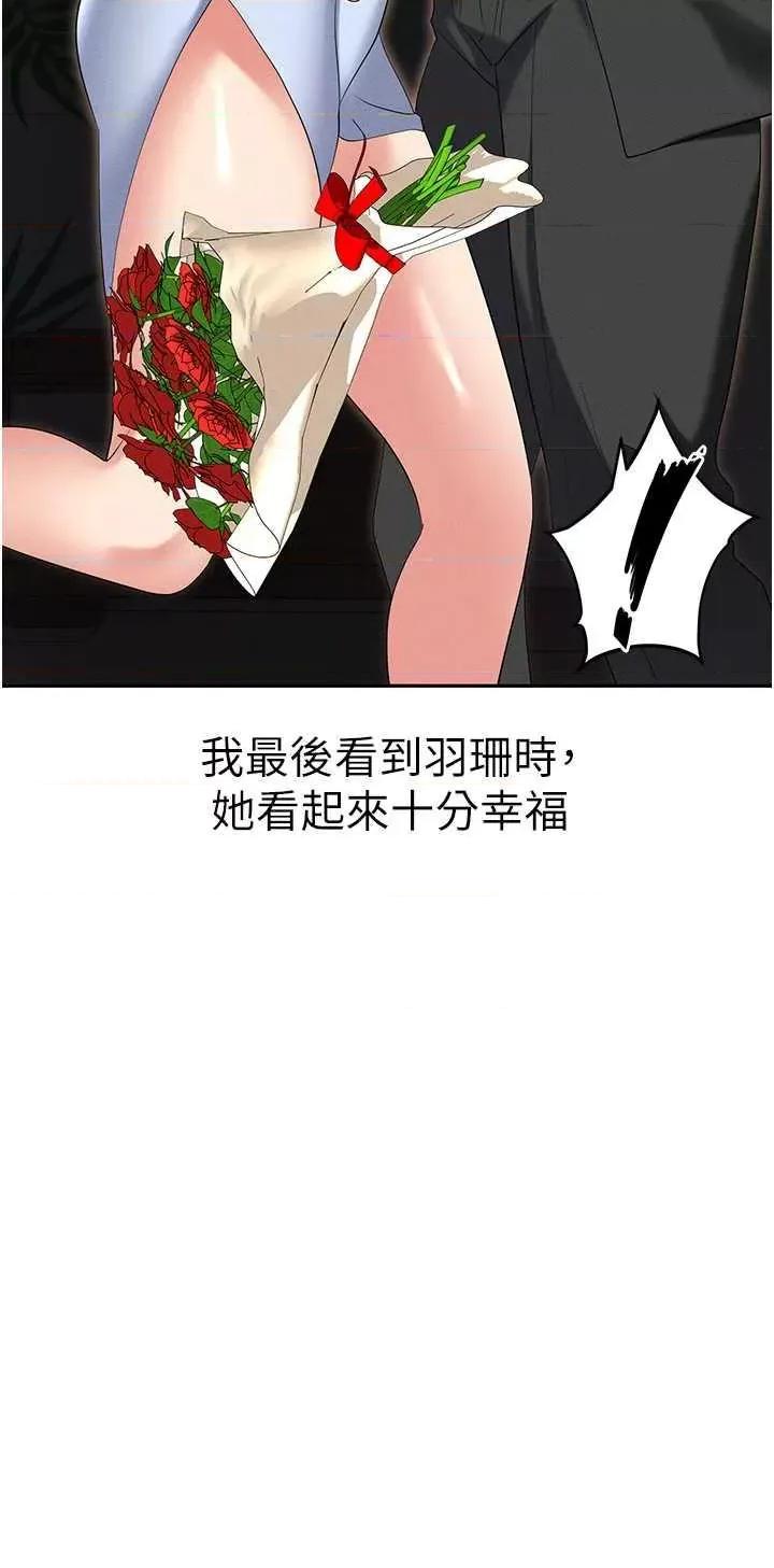 职场陷阱 职场陷阱 82 第57页