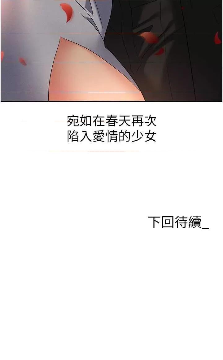 职场陷阱 职场陷阱 82 第59页