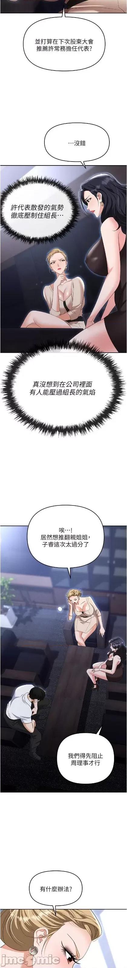 职场陷阱 职场陷阱 83 第10页