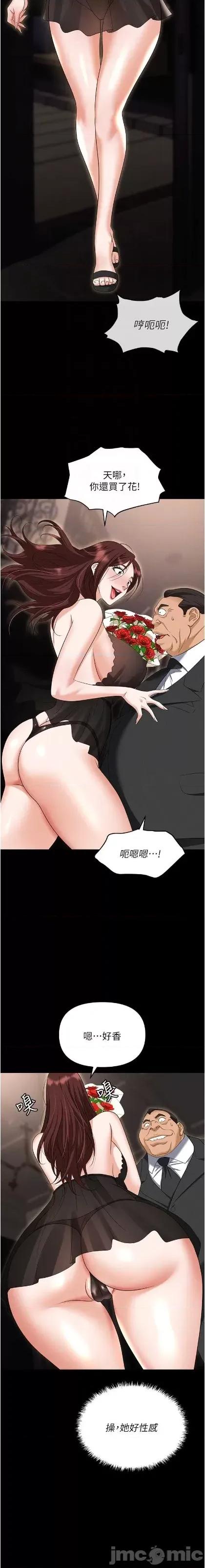 职场陷阱 职场陷阱 83 第14页