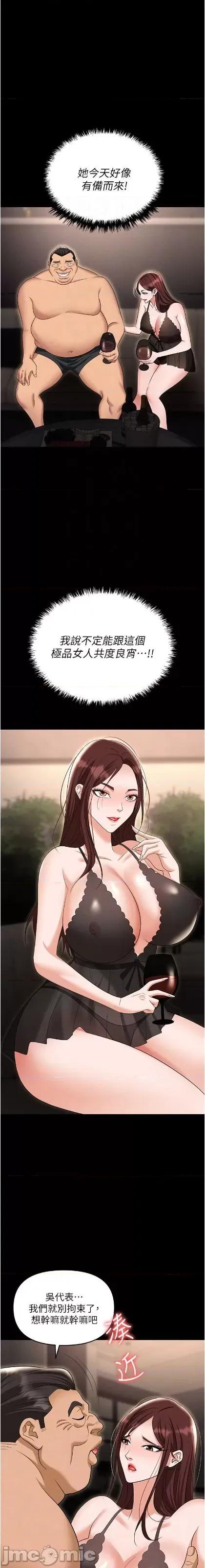 职场陷阱 职场陷阱 83 第16页