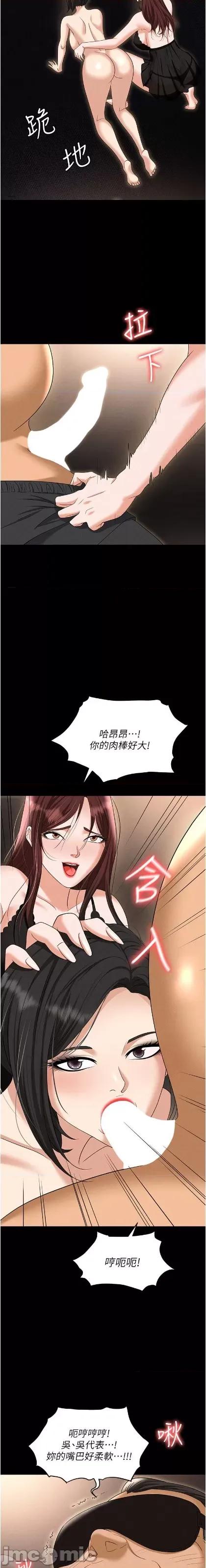 职场陷阱 职场陷阱 83 第19页