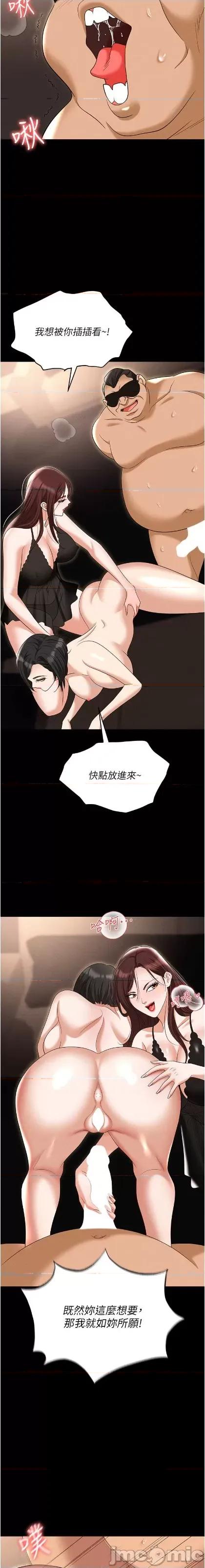 职场陷阱 职场陷阱 83 第20页