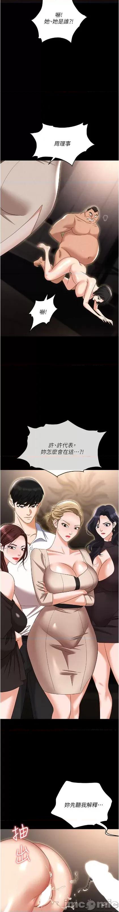 职场陷阱 职场陷阱 83 第24页