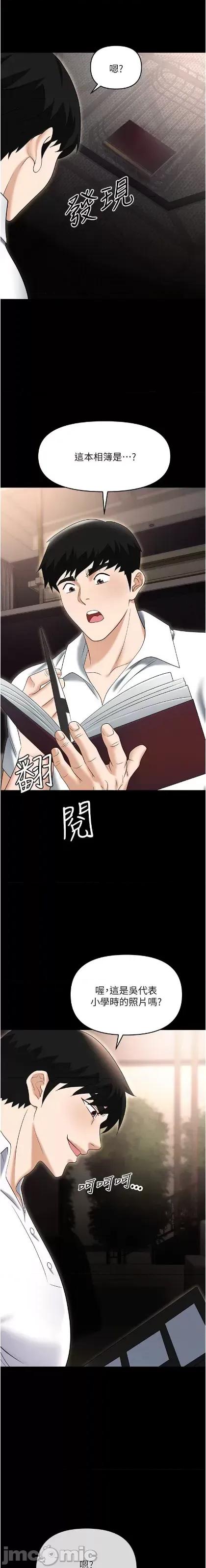 职场陷阱 职场陷阱 83 第28页