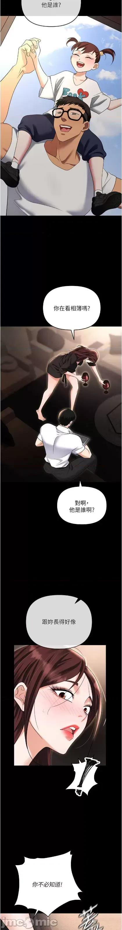 职场陷阱 职场陷阱 83 第29页