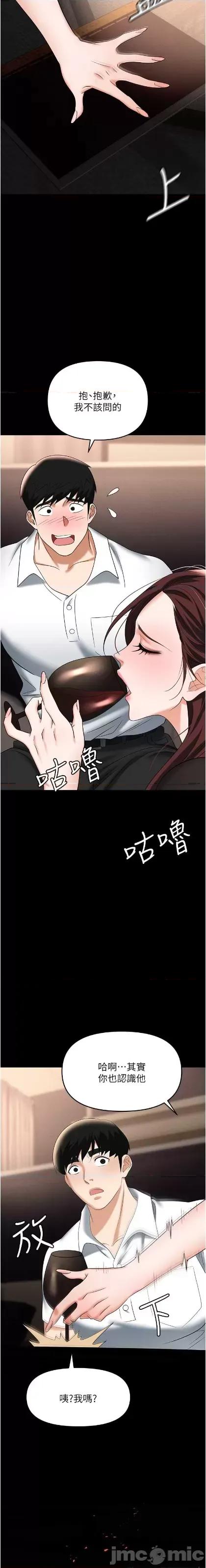 职场陷阱 职场陷阱 83 第30页