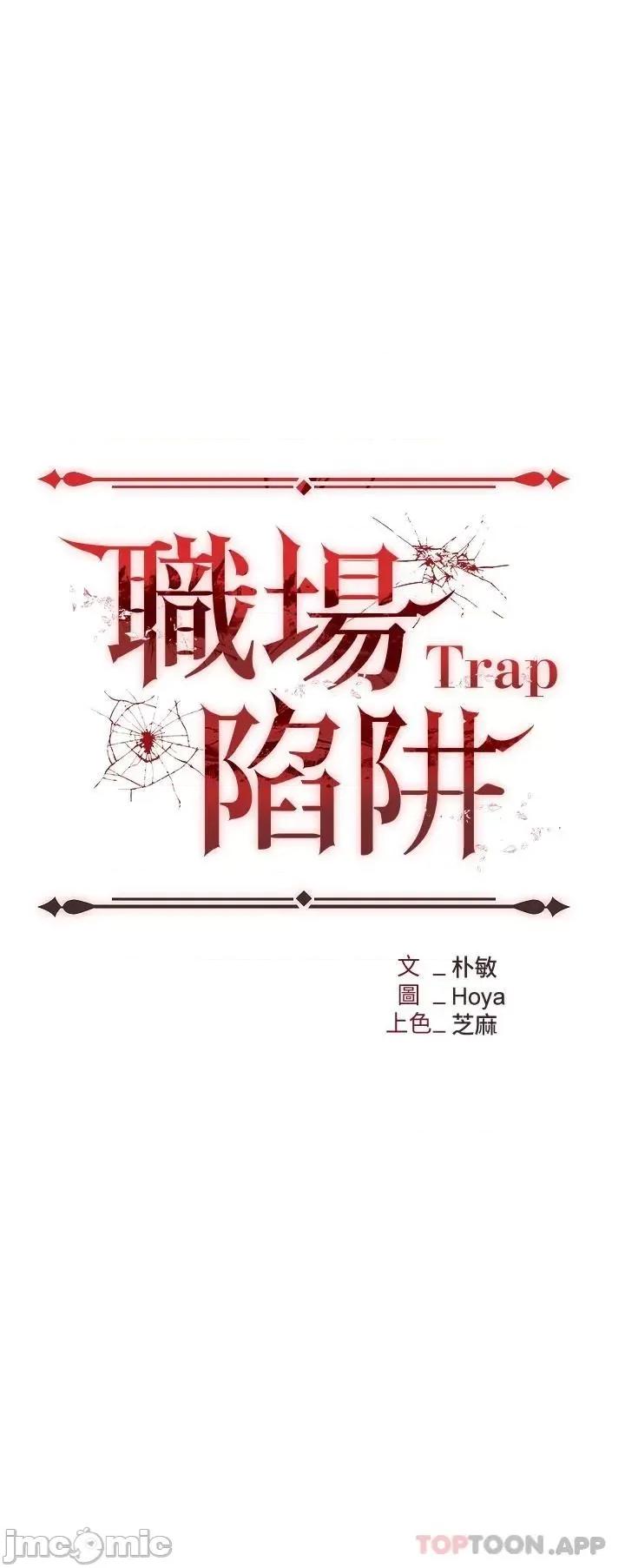 职场陷阱 职场陷阱 第14页