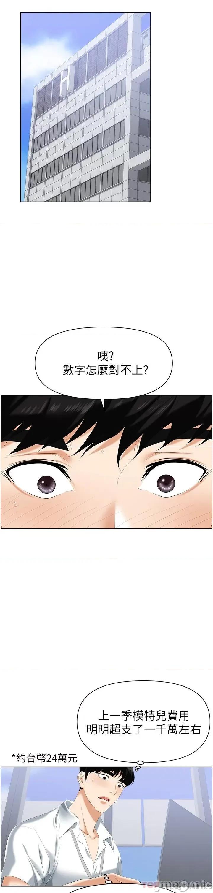 职场陷阱 职场陷阱 第35页