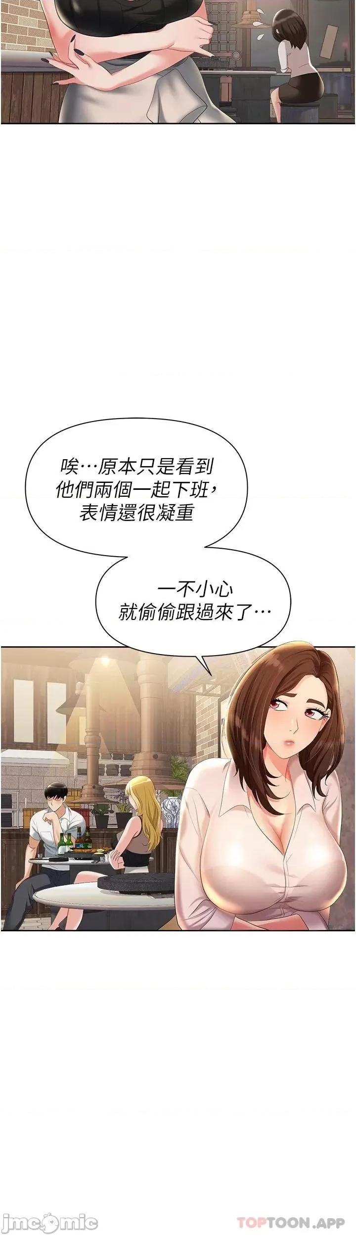 职场陷阱 职场陷阱 第46页