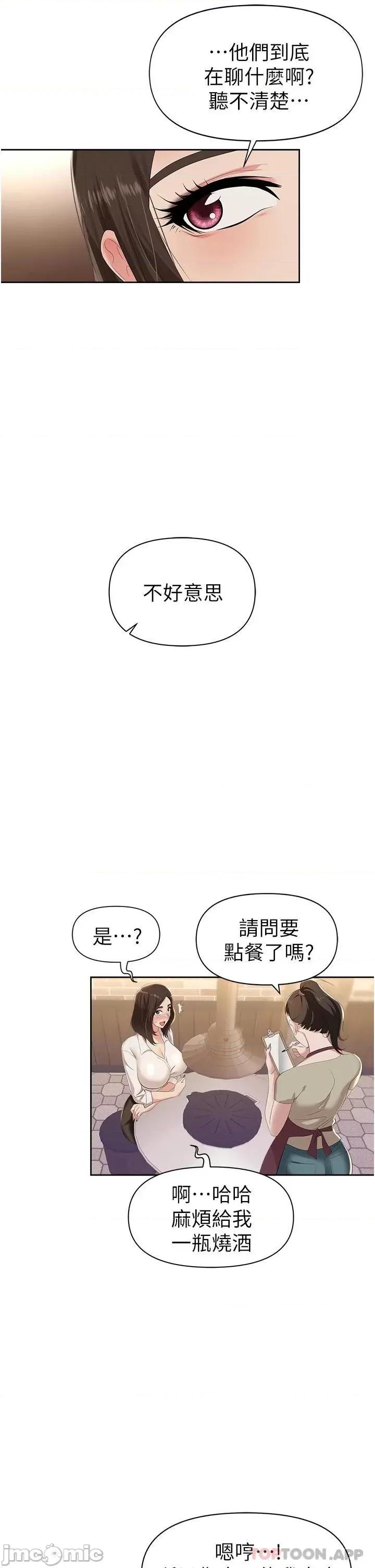 职场陷阱 职场陷阱 第47页